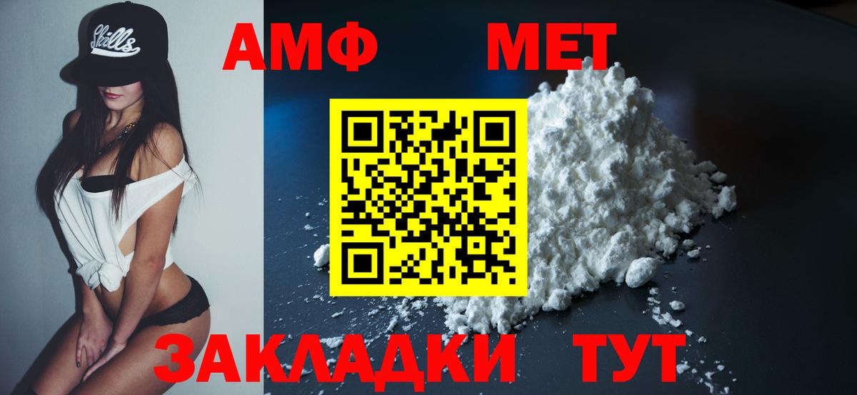 Амфетамин  АМФЕТАМИН 97%  Вход с VPN  Холмск 