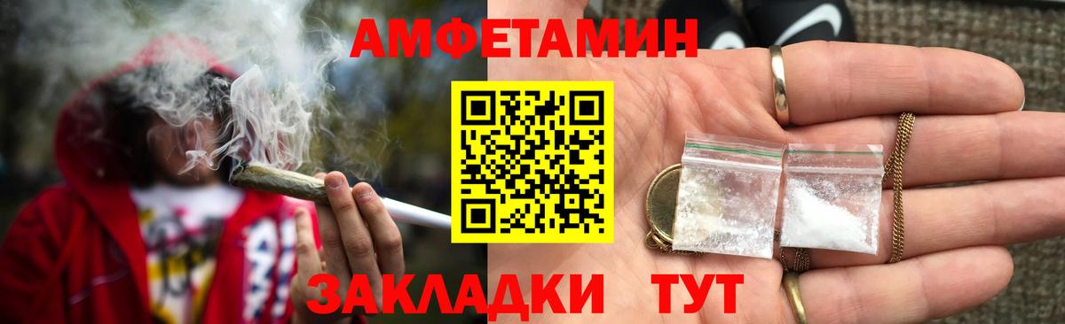 Amphetamine 98% Холмск