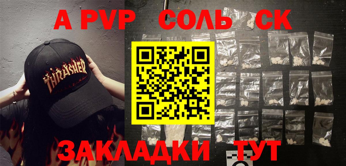 Alfa_PVP VHQ Холмск