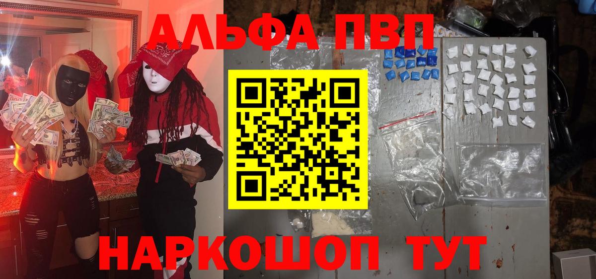 закладка  Вход с VPN  Alpha PVP  Холмск  А ПВП кристаллы  А ПВП СК 