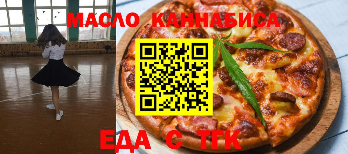 Печенье с ТГК конопля Холмск