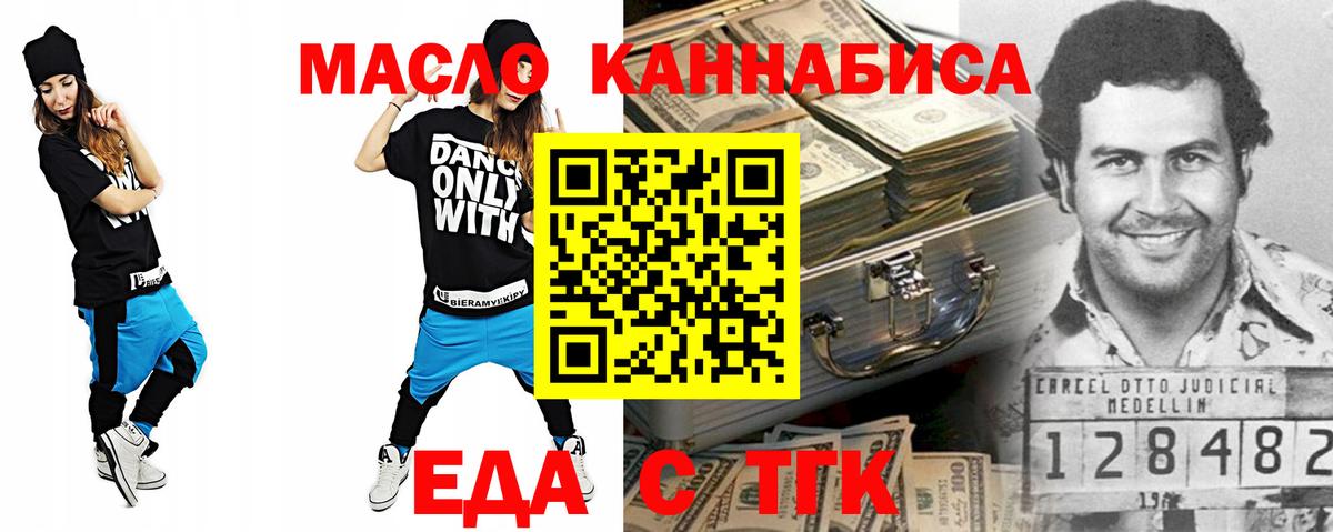 Холмск  Cannafood марихуана  Вход с VPN 