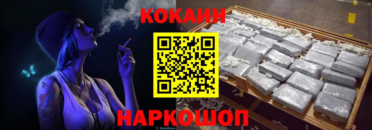 COCAIN 98% Холмск