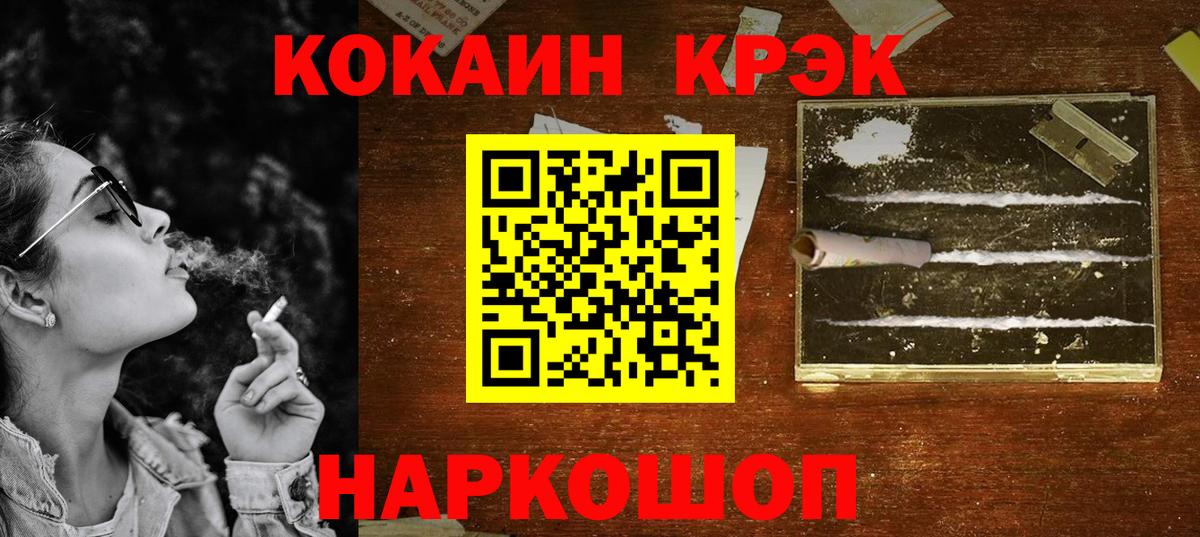 COCAIN 98%  Cocaine Эквадор  Вход с VPN  Холмск 