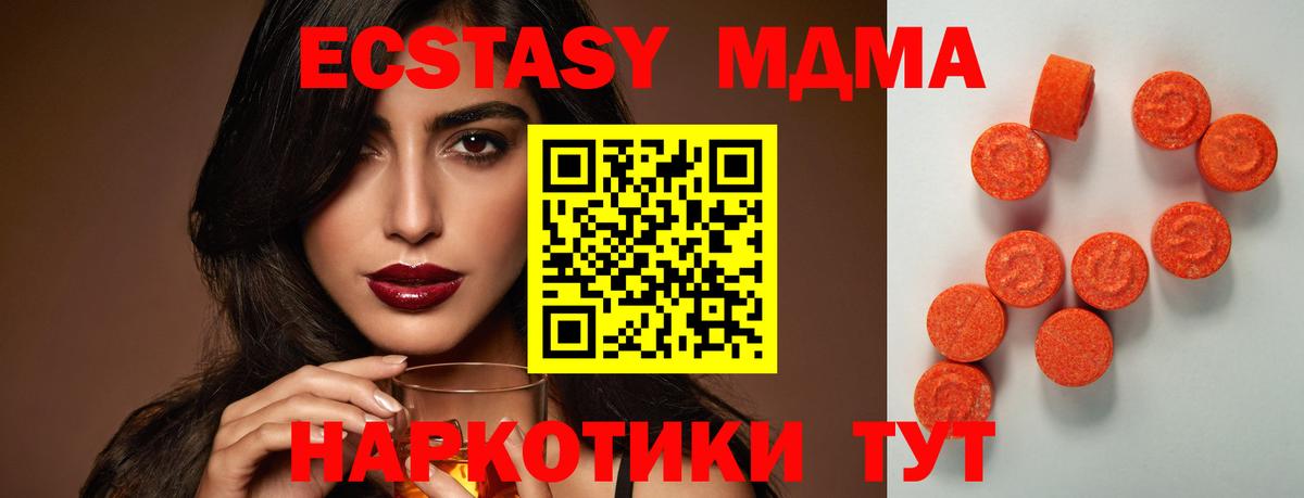 Ecstasy диски  Вход с VPN  Ecstasy ешки  Экстази  Холмск 