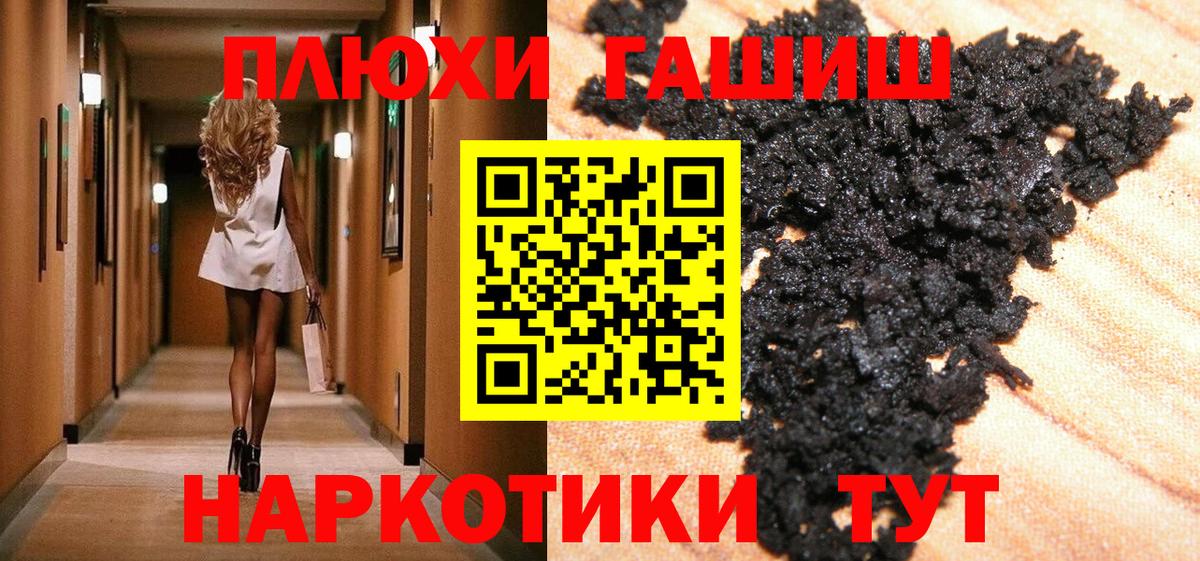 ГАШИШ индика сатива Холмск
