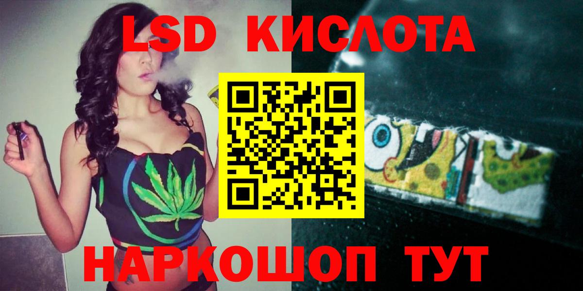 ЛСД экстази кислота  Вход с VPN  мега онион  ЛСД экстази ecstasy  Холмск 