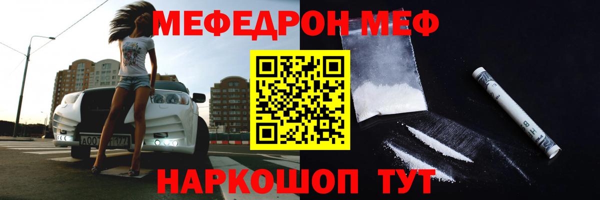 Мефедрон  МЕФ кристаллы  Вход с VPN  Мефедрон  Мефедрон VHQ  Холмск 