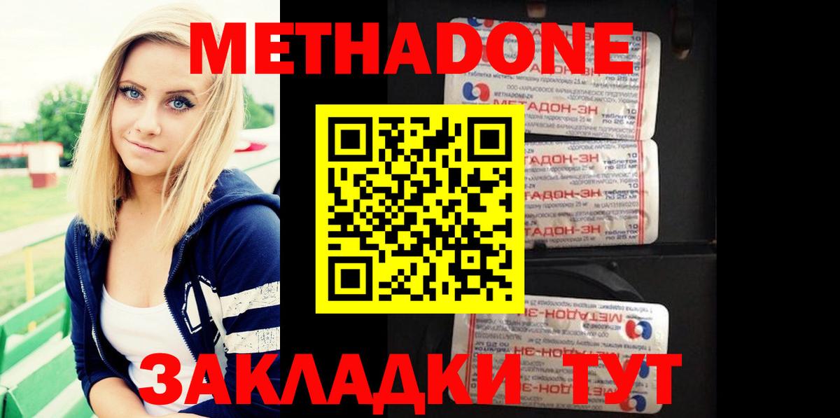 МЕГА онион  Метадон мёд  Вход с VPN  Холмск 