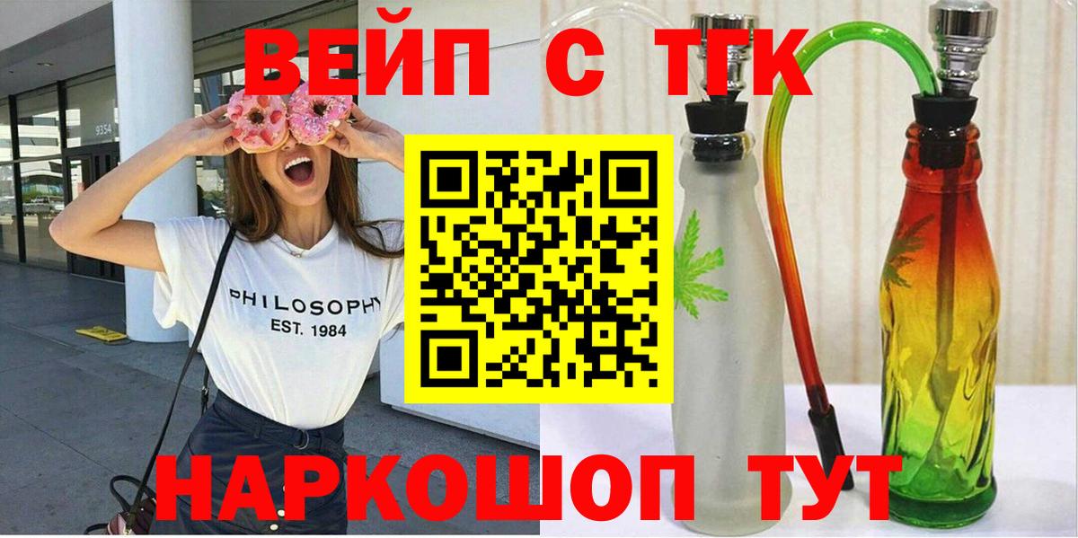 ТГК гашишное масло Холмск